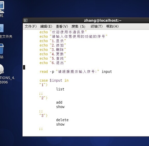 linux 脚本中 在双引号打数字和字母 显示红色_