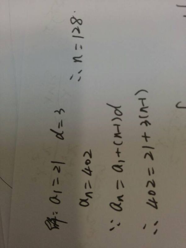 一个等差数列的第一项是21,公差是3,另外一项