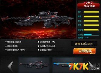 7k7k特战英雄里的哪把英雄级的枪最值得买?_