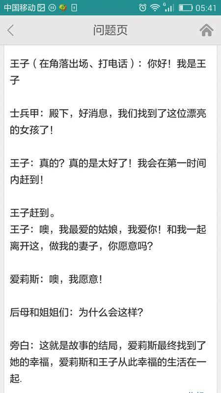 丑小鸭,灰姑娘,白雪公主,罗密欧与朱丽叶其中一聪明女生图片