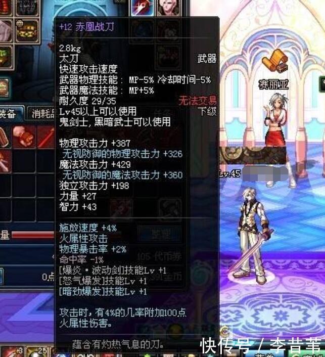 DNF 最让人怀念的紫色太刀, 细雪之舞排第二,