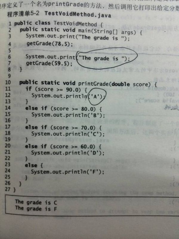 java的这个例题里,前半部分的println是双引号 后