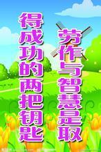 急需劳技室语文_360问答标语复习初中升小学图片
