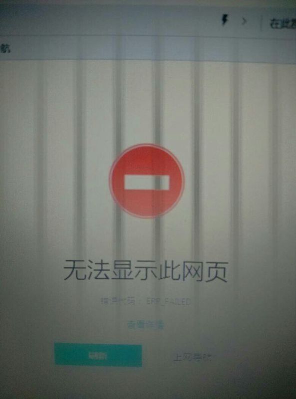 华硕笔记本 wifi信号满格但是网页打不开_360问