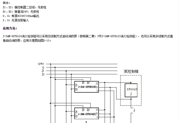 海湾消防设备与火灾报警器如何接线_360问答