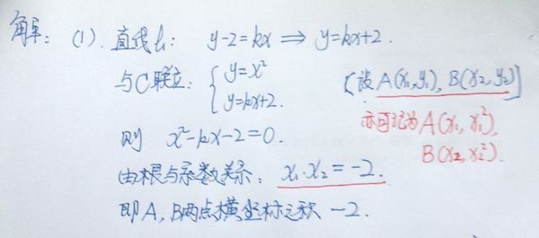高中数学圆锥曲线 对于动直线l1,及动点p是否存