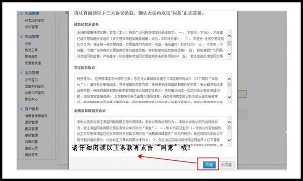 淘宝网用别人的身份证实名认证,用自已的银行