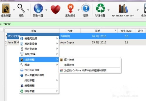 epub转换mobi