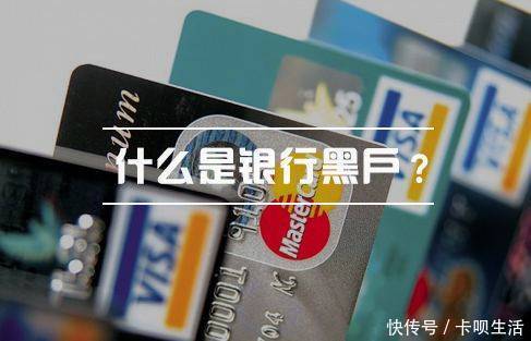 征信进“黑户”了，还想申请信用卡，怎么办？