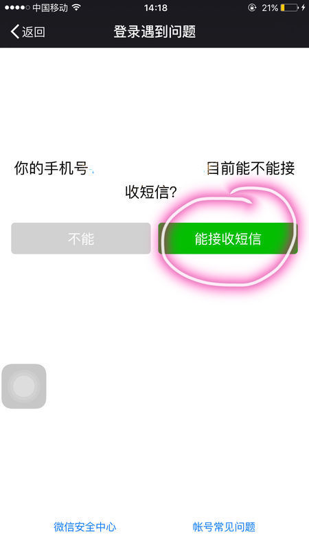 怎么找回原来的微信密码_360问答