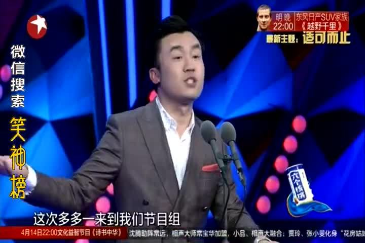 史炎脱口秀《物极必反》