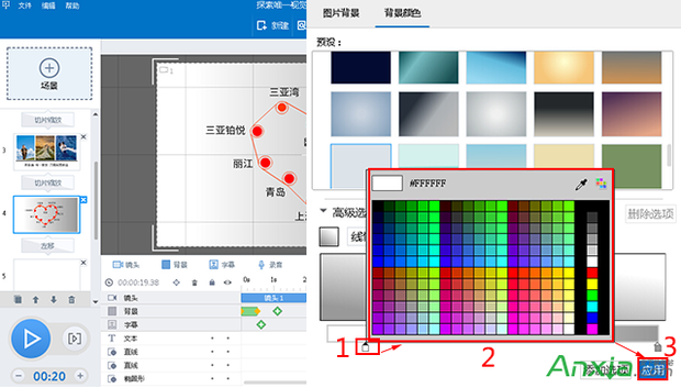 万彩动画大师怎么给动画视频自定义背景颜色_
