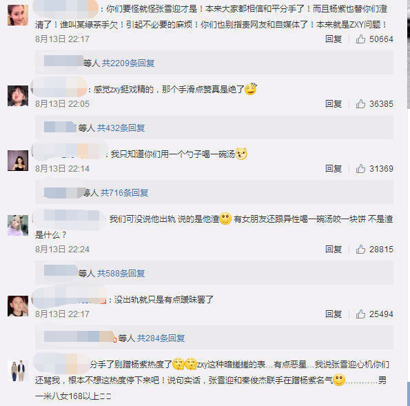 秦俊杰工作室发声明辟谣,网友却不买账:没人说