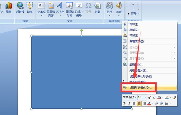 PPt中怎样加入或修改原有的图片至半透明?_3