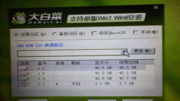 我把下载解压好了的W7IS0文件全部复制到了大