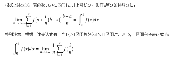 一道定积分定义的题。 如图,怎么通过这种积分