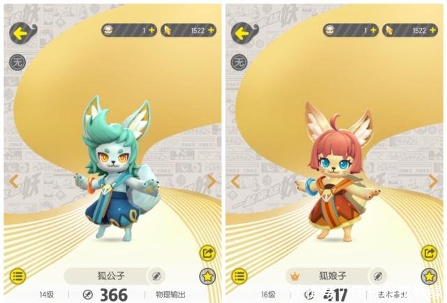 《一起来捉妖》玩家走了10KM抓到一个超高资