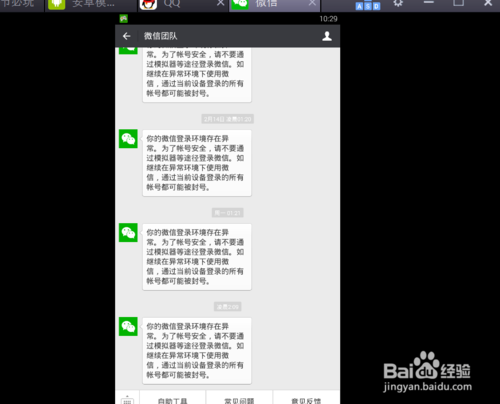 如何在电脑上安装安卓模拟器(Bluestacks)?_3