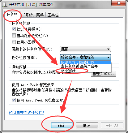 win7窗口的任务栏想打开360浏览器(开了很多窗