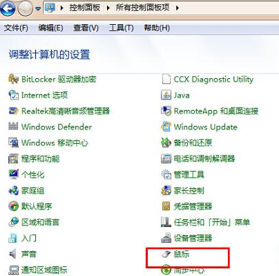 window7怎么彻底关闭笔记本的触摸板_360问