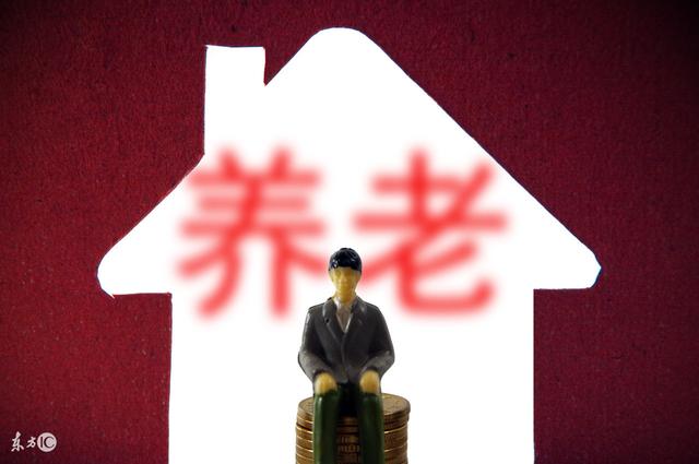 养老金要交够多少年_收入1500怎么交养老金
