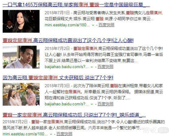 说高云翔有桃花劫，黄晓明有财务危机，这位女神婆什么来历？