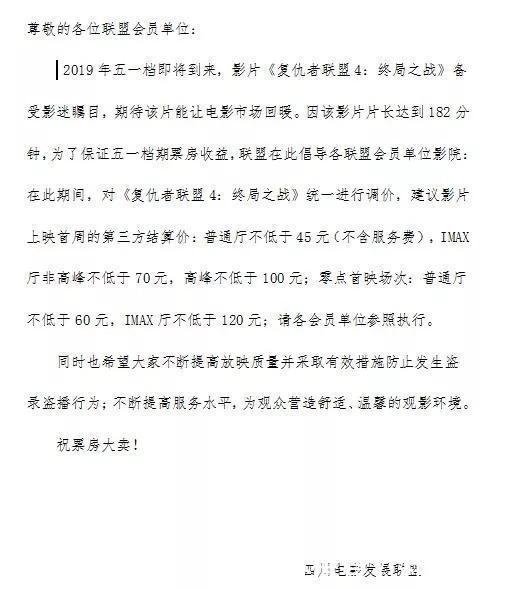 复联4今晚零点首映,票房已突破7亿,去看首映的