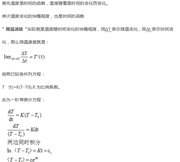 高数微积分应用题