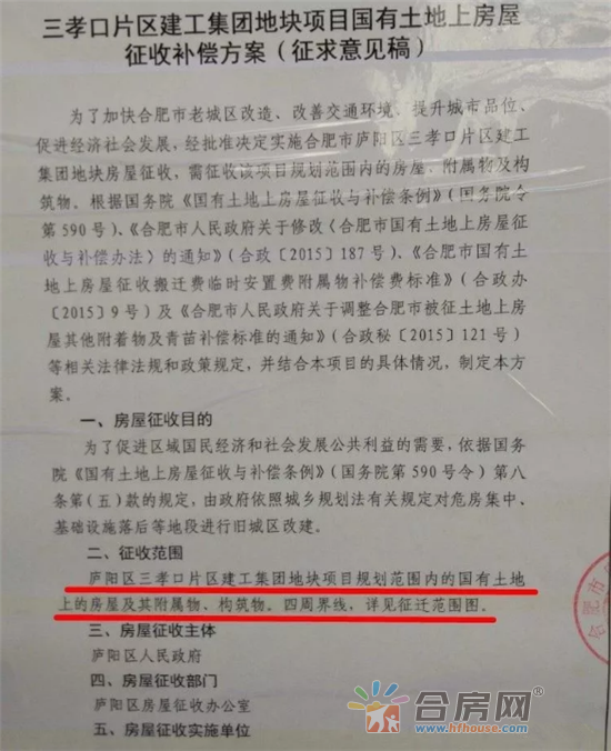 重磅!三孝口拆迁补偿曝光!又一批千万富翁要诞生