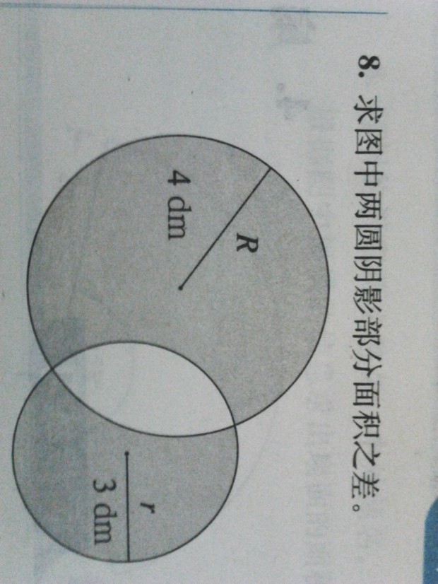 求图中阴影部分面积之差_360问答