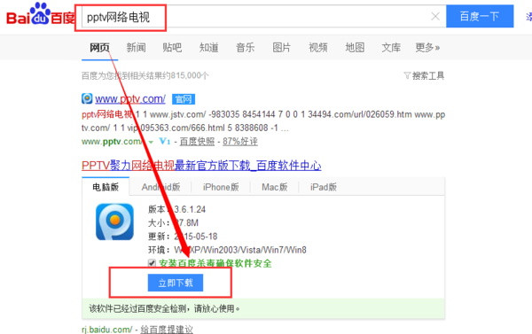 怎样用电脑看体育直播啊,有专门的软件吗_360