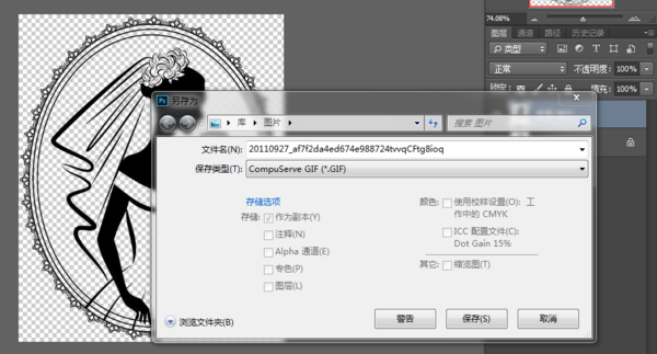 PS如何保存透明通道GIF?_360问答