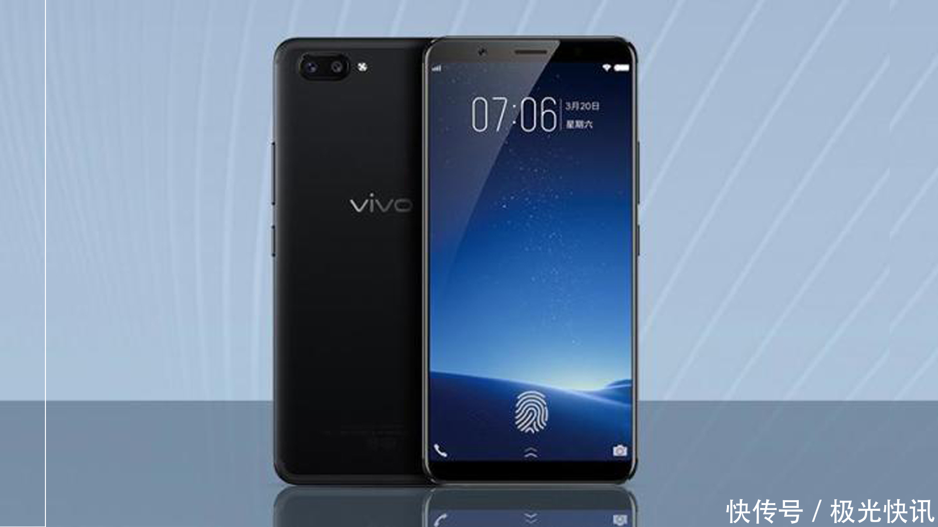 全球首款屏下指纹手机vivo X20 Plus UD正式亮