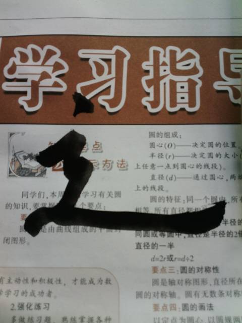 走字底怎么绕好看?_360问答