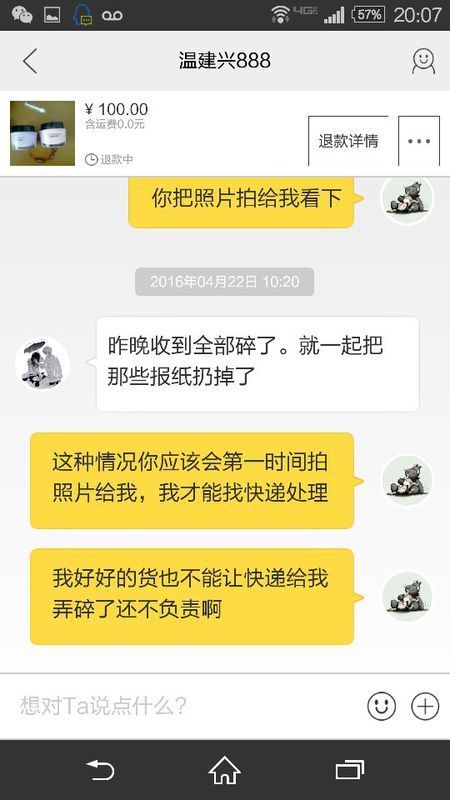 我在闲鱼卖了两瓶护肤品,收到货后买家以物品