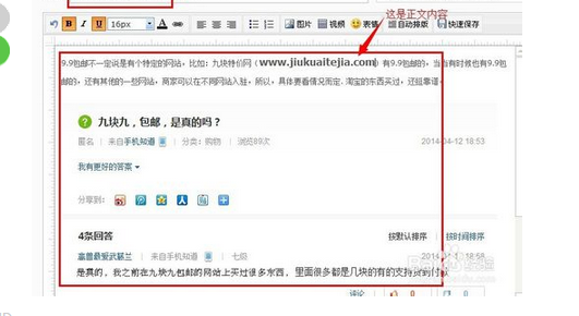 怎么在百度发表软文_360问答