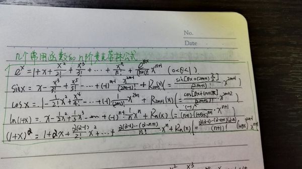 下图中,每个n阶麦克劳林公式的最后一项是什么