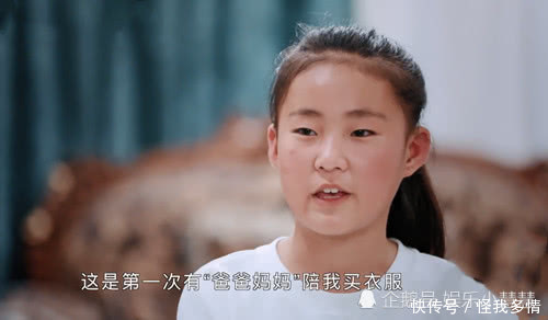 《变形计》农村女孩首次买衣服,看到价格后掩