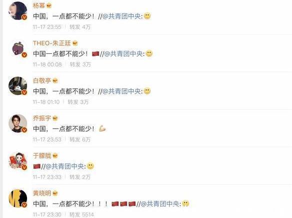 中国人的底线不容侵犯!这一晚,是中国明星最团