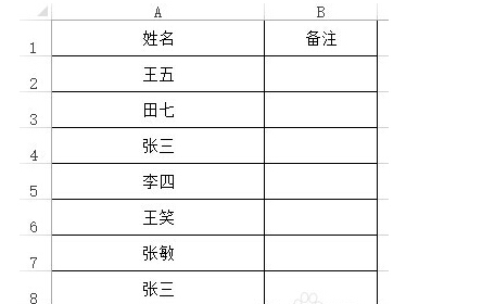 怎么在Excel 表格中怎么快速知道一列中有几个