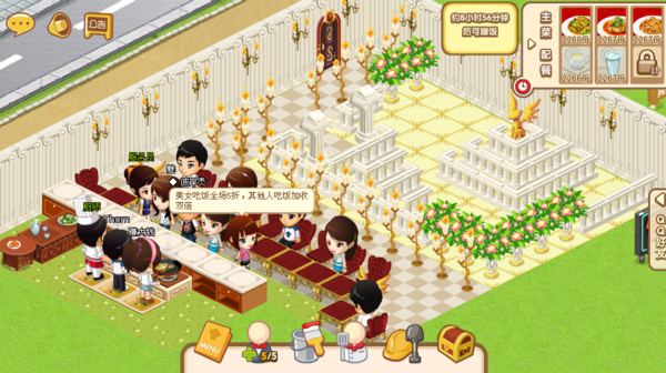 QQ餐厅14级以上怎么摆放最挣钱?最效率_360