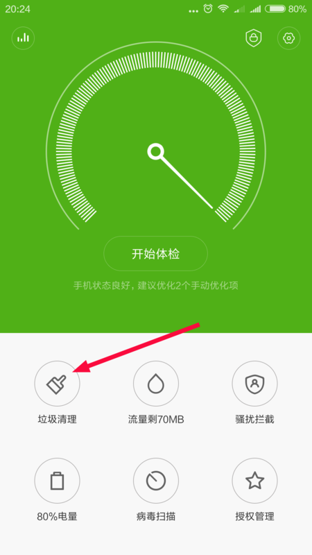 空间/红米小米内部v空间电信其它手机删除贵州手机华为文件图片