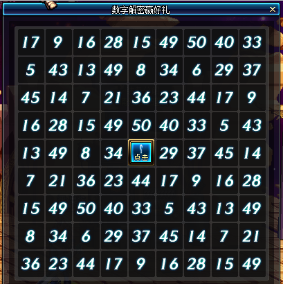 dnf8月29日数字解密答案_360问答