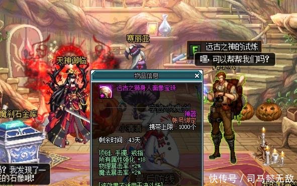 DNF超时空金团偶遇红眼大佬,首饰附魔国庆宝