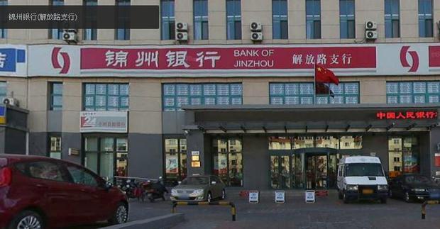 锦州城市生活广场的锦州银行属什么支行_360