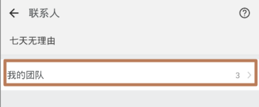 钉钉怎么修改员工姓名、手机号码等员工资料