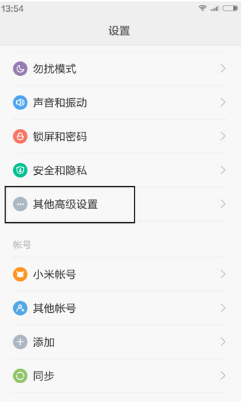 手机联系人如何放大字体_360问答