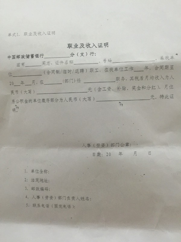 派出所证明公章图片_收入证明要盖公章吗