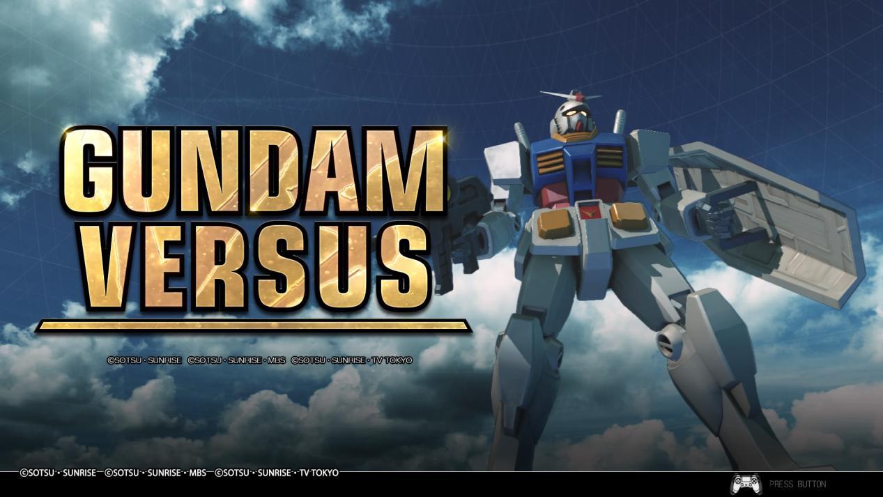 机甲王者归来！《高达VERSUS》评测