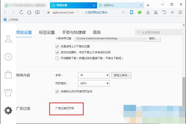 QQ浏览器怎么关闭广告屏蔽插件_360问答